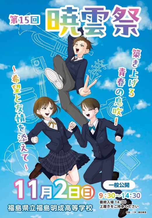 大暁雲祭ポスター